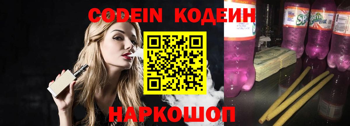 Аша  Кодеиновый сироп Lean напиток Lean (лин)  Вход с VPN 