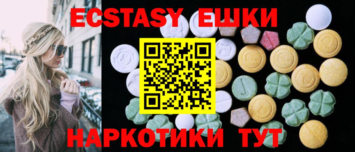 Аша  Ecstasy XTC  Ecstasy  Вход с VPN  Экстази Дубай 