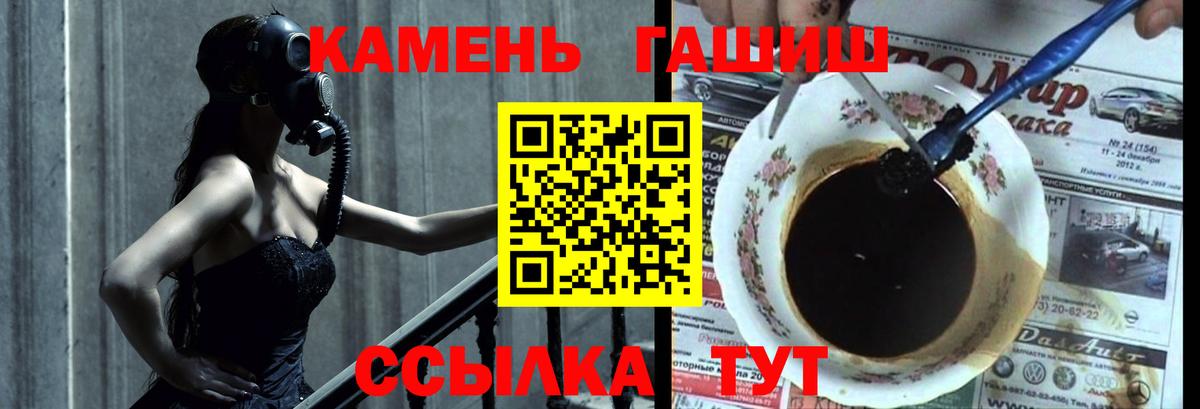 ГАШ Premium  Вход с VPN  Аша  Гашиш  ГАШИШ Cannabis 