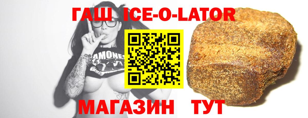 ГАШ Premium Аша