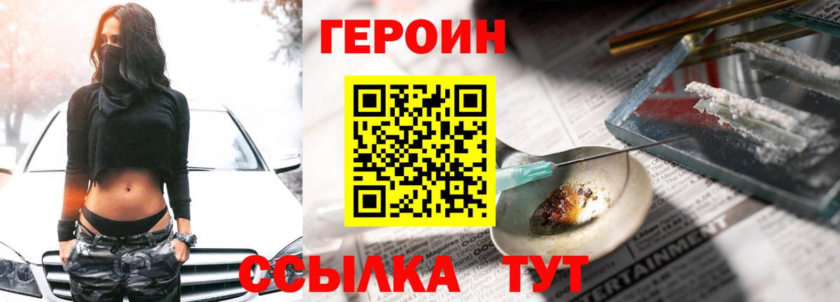 ГЕРОИН Афган Аша