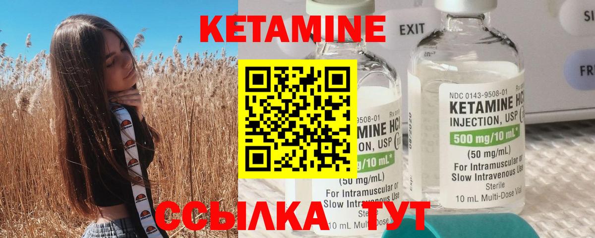 Кетамин ketamine  Вход с VPN  Аша 