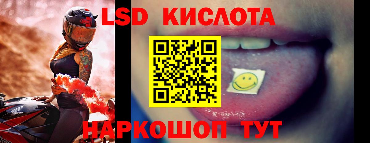 Аша  LSD-25 экстази кислота  ЛСД экстази кислота  Вход с VPN 