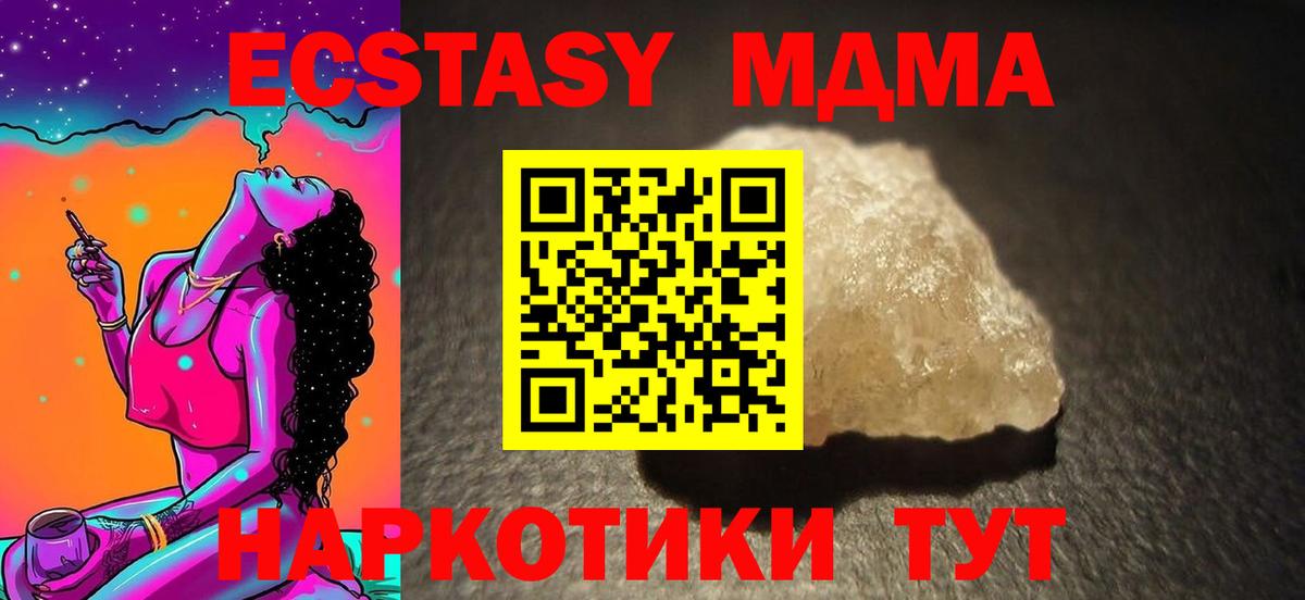 MDMA Molly Аша