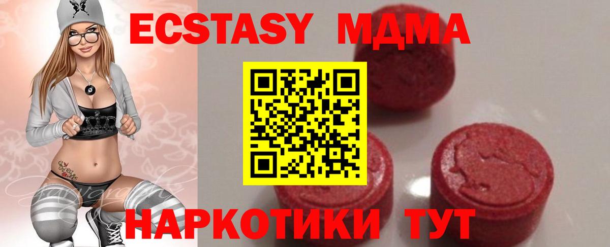 МДМА  Вход с VPN  MDMA VHQ  Аша  MDMA crystal 