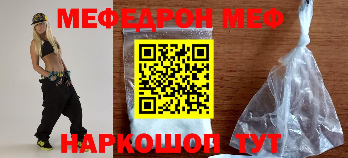 МЕФ  Аша