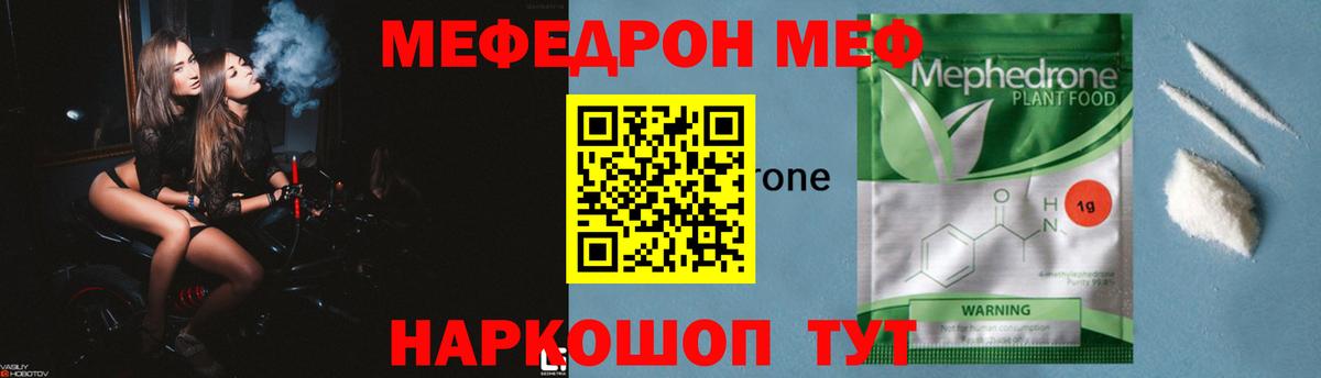 МЯУ-МЯУ кристаллы  Вход с VPN  МЕФ  Аша  МЯУ-МЯУ кристаллы 