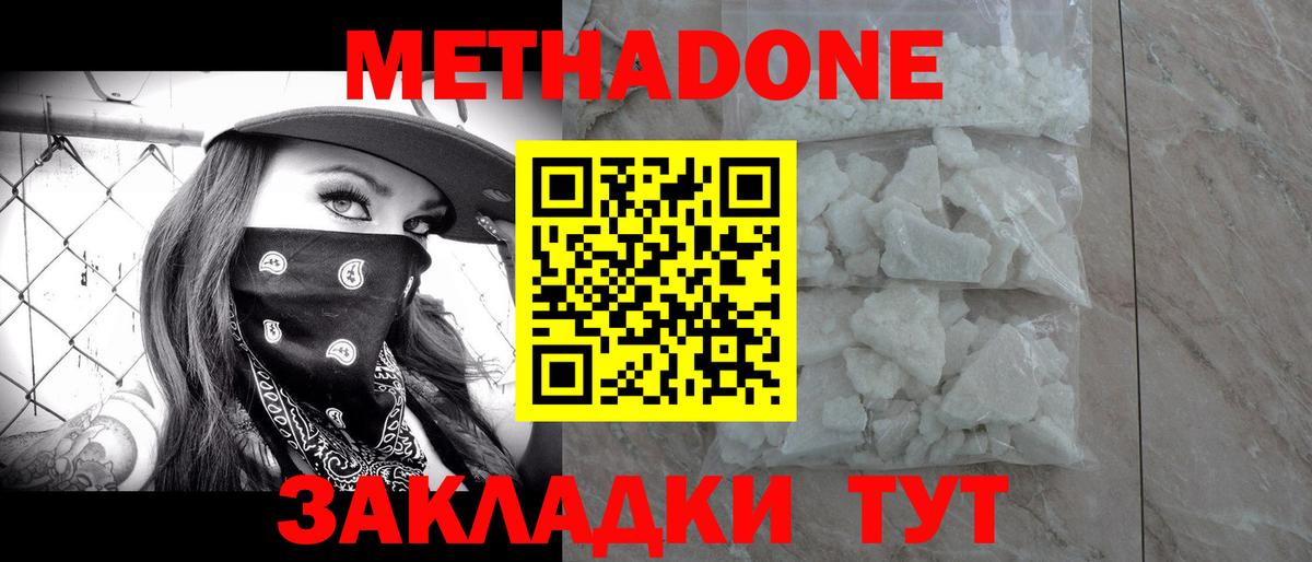 МЕТАДОН белоснежный  МЕТАДОН VHQ  Аша  Вход с VPN 