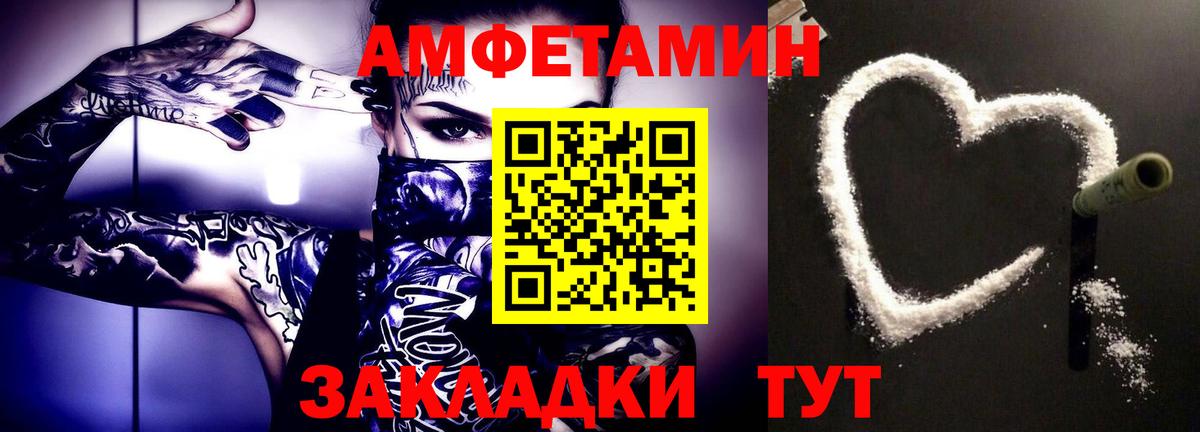 Первитин  МЕТАМФЕТАМИН винт  Вход с VPN  Аша 