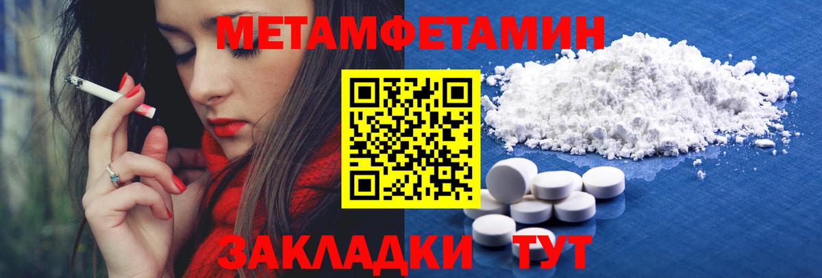 МЕТАМФЕТАМИН кристалл Аша