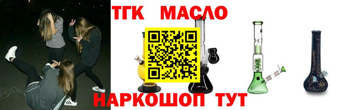 Дистиллят ТГК вейп с тгк Аша